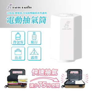 百特兔電動抽氣筒