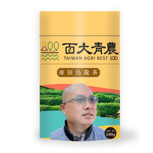 百大青農手作茶-李冠毅 凍頂烏龍茶 100g
