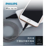 Charging cable, , large