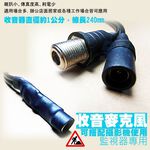 昌運監視器 收音麥克風(輔助無聲監視器增加收音功能) 監聽範圍約30坪 高靈敏 雜訊少 收音器 監視器 攝影機, , large