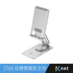【KTNET】ST68 360度旋轉手機平板雙關節鋁合金支架 銀色, , large