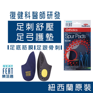  Spur Pads