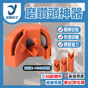 2-16mm磨鑽器+2砂輪+3輔助器