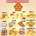 【金發財金紙-蝦皮版】簡單普渡公金+好兄弟-含普渡旗香組(中元普渡專用) 【蝦皮團購】, , large