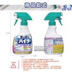 [日日好物]日本KAO花王-濃密鹼性泡沫去油除臭清潔劑400ml/綠頭噴槍瓶(廚房衛浴清潔劑,洗手台,排水口,不鏽鋼濾網,砧板,爐具皆適用), , large