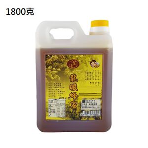 [皇廷] Longan honey 1800g