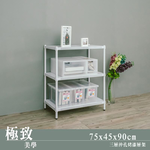 【Y HOUSE】75x45x90公分 沖孔板三層架 洞洞板層架 鐵架 -烤漆黑, , large