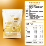果果能量 鈣優力鉑金蛋白【葡萄糖胺＋鈣】鈣穩固配方-原味無加糖 1kg, , large