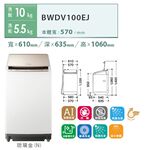 HITACHI AI Top Load Washer-Dryer Glazed Gold BWDV100EJ-N, , large