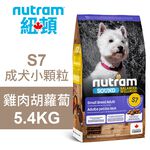 【Nutram 紐頓】S7 成犬小顆粒 雞肉胡蘿蔔 狗飼料 狗食 犬糧5.4KG, , large
