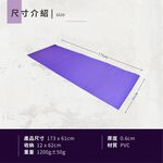 【Healgenart】健康瑜珈墊  PVC 6mm (隨機出貨), , large