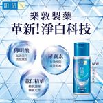 肌研白潤美白乳液, , large