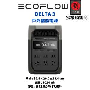 EcoFlow Delta 3 Portable Power Station  (Get a FREE Carrying Bag with Purchase)
