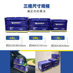 MICHELIN 米其林 48L 多功能折疊/摺疊收納箱 總代理公司貨, , large