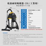 Shunfan 25L Industrial Wet & Dry Vacuum Cleaner MDS-25, , large