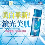 肌研白潤美白乳液, , large
