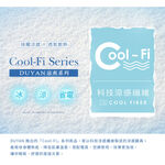 【DUYAN 竹漾】Cool-Fi 奧地利天絲涼被 / 沐風青湖 台灣製, , large