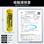 實用牌18650/1500mAh鋰充電池 PRA-1500 低自放電 標準檢驗局認證合格, , large