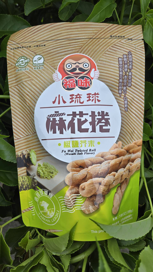 【福味】小琉球手工麻花捲（椒鹽芥末口味）200G
