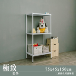 【Y HOUSE】75x45x150公分 沖孔板三層架 洞洞板層架 鐵架 -烤漆白, , large