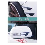 car supplies, , large