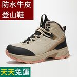 【台灣現貨.天天免運】TECTOP探拓戶外ARMOR Q60女款防水登山鞋.牛皮鞋面.防水防滑.耐磨.輕便.登山靴, , large