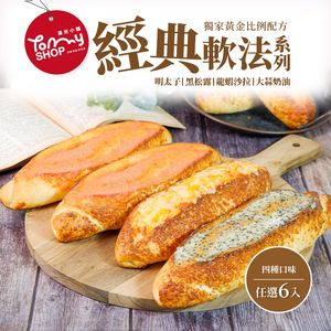 【Tommyshop】Classic Soft Method Series-Garlic Cream x6 pieces (155g/pack)