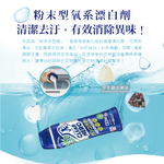[日日好物]日本KAO花王-Clear Hero氧系酵素漂白洗衣粉530g/罐(弱鹼性溫和漂白衣物清潔劑,白色衣物彩色衣物去漬洗劑), , large