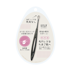 Guliu Egg Skin Upgrade Acne Extractor