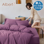 【Albert bedding】BedBag-Single (100%microfiber ), , large