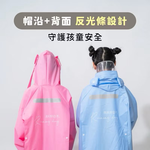 【Leo手機周邊專賣店】 KINYO 捏捏樂兒童雨衣 / RCT-665 / 藍色 / XL, , large