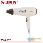 達新牌 低磁波專業吹風機 TS-2670, , large