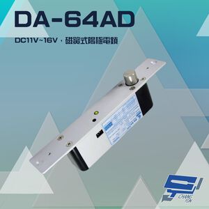 昌運監視器 PONGEE Pegasus DA-64AD (DA-64A/D) 斷電開 磁簧式 陽極鎖 電鎖,  昌運監視器 PONGEE Pegasus DA-64AD (DA-64A/D) 斷電開 磁簧式 陽極鎖 電鎖