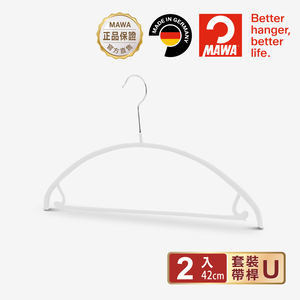 【德國MAWA】德國原裝進口 無痕止滑 專業套裝衣架42cm 2入/白