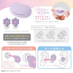 【龍品文創】日本SONIC SP-2022 花朵靜心耳塞-V療癒紫, , large