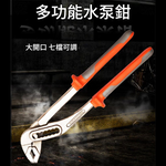 12-inch multi-functional water pump clamp, , large