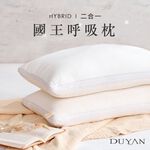 DUYAN竹漾 二合一國王呼吸枕, , large