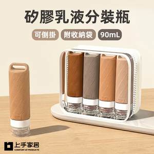 silicone-travel-bottle-90ml-4pcs