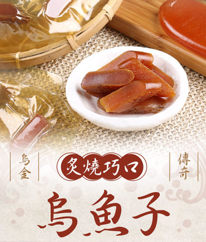 【愛上新鮮】嘉義優勝炙燒烏魚子(五包組)