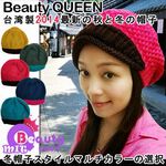 GS MALL 台灣製造 手工雙色編織毛帽 手工帽 雙色帽 編織帽 彩色帽 毛帽 Beauty QUEEN, , large