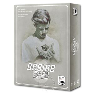 Desire