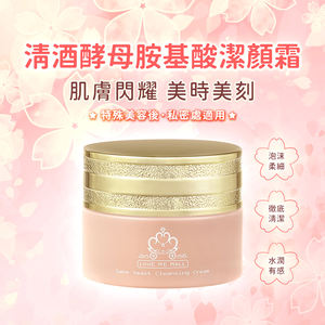 LOVE ME MALL Sake Yeast Cleansing Cream