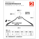 【德國MAWA】德國原裝進口 無痕止滑 時尚外套大衣衣架42cm 20入/黑 , , large
