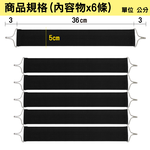 Recliner Thickening Reinforcement Strap 6 Pieces, , large