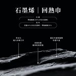 【巧奇】MIT石墨烯發熱保暖巾/遠紅外線圍巾/冬天圍脖/抑菌除臭/機車族必備, , large