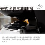 HTT 美式滴漏式咖啡機 HTT-8015, , large