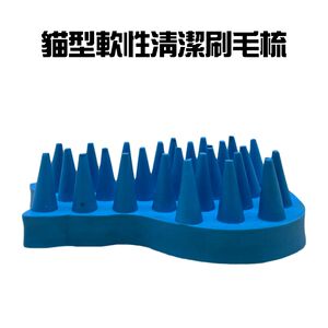 金德恩 GS MALL 台灣製造 寵物軟性清潔刷 寵物泡泡刷 寵物洗澡刷 寵物刷 寵物去毛刷 寵物貓刷 毛梳 寵物毛髮護理