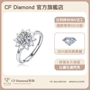 【CF鑽飾】戒指 莫桑鑽《雪夜》1克拉