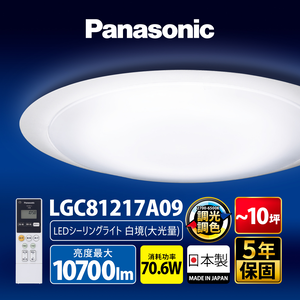 Panasonic International Brand 70.6W White Realm Large Light Input LED Dimming and Color Adjustment Remote Control Ceiling Lamp (LGC81217A09 Made in Japan)