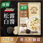 Knorr RTU ITA Truffle CRMY , , large
